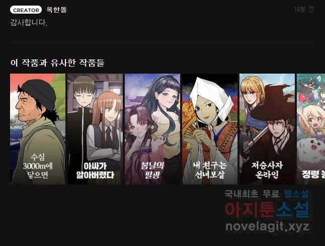 불멸의 투귀 43화 63