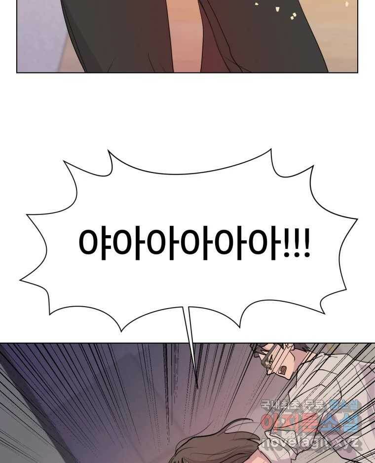 나쁜 X 1화 6