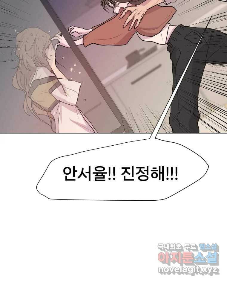 나쁜 X 1화 7
