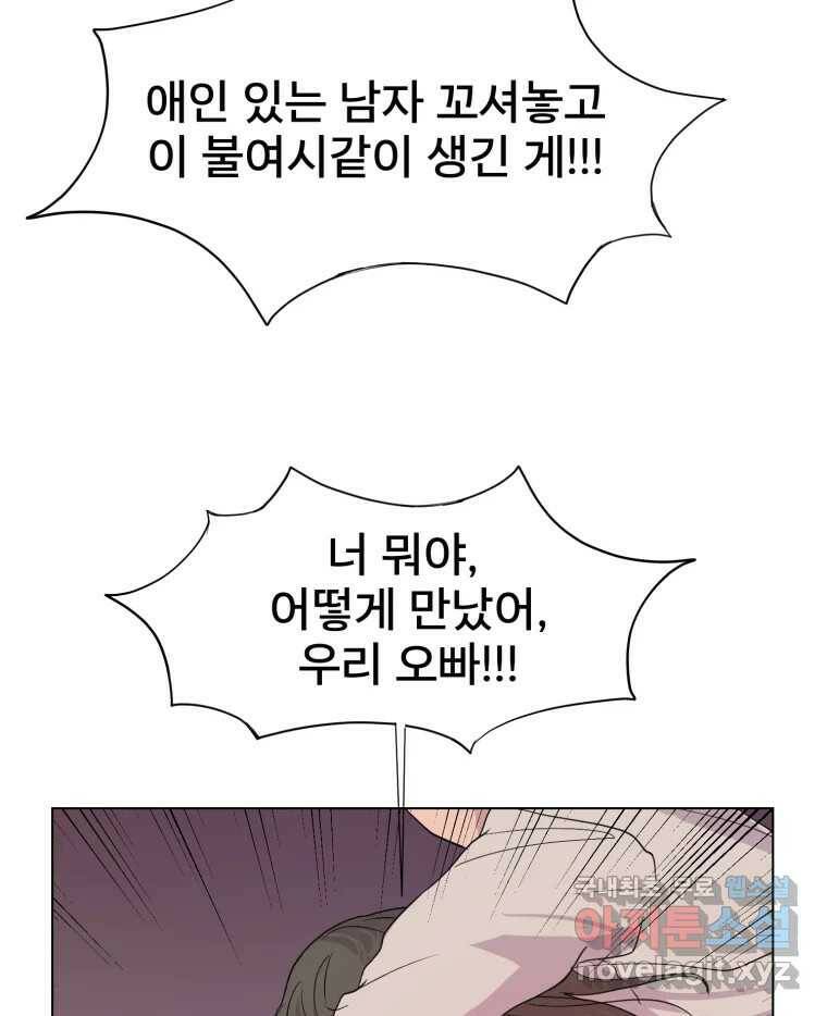 나쁜 X 1화 9