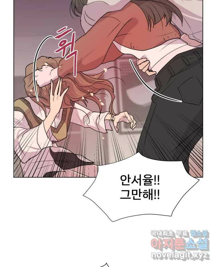 나쁜 X 1화 10