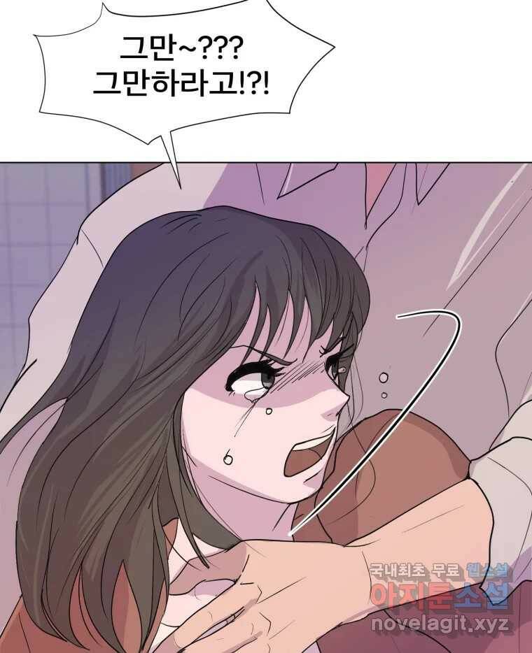 나쁜 X 1화 11
