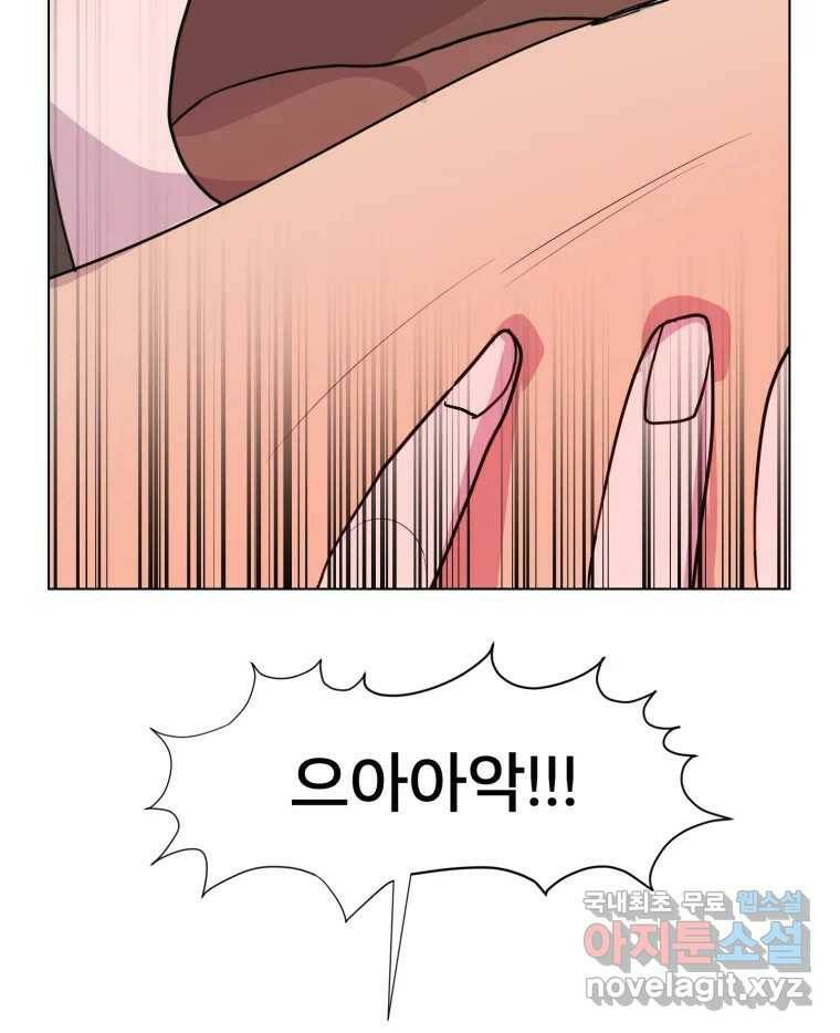 나쁜 X 1화 13