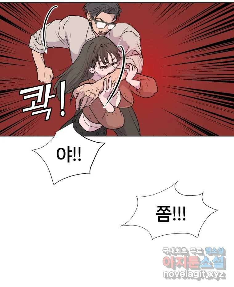 나쁜 X 1화 14