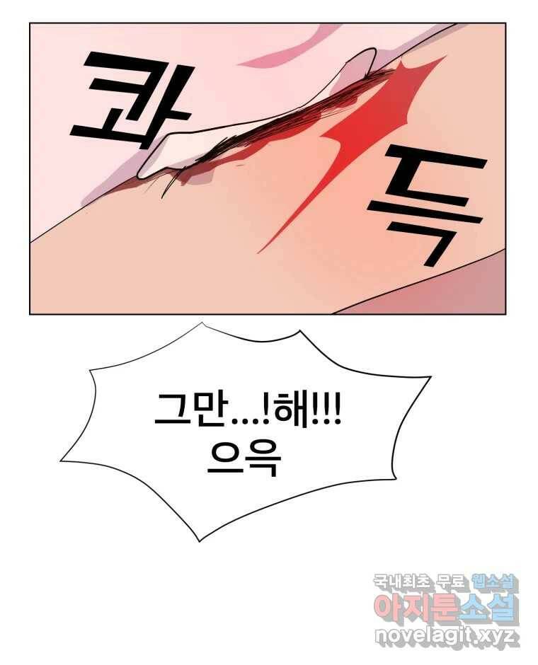 나쁜 X 1화 15