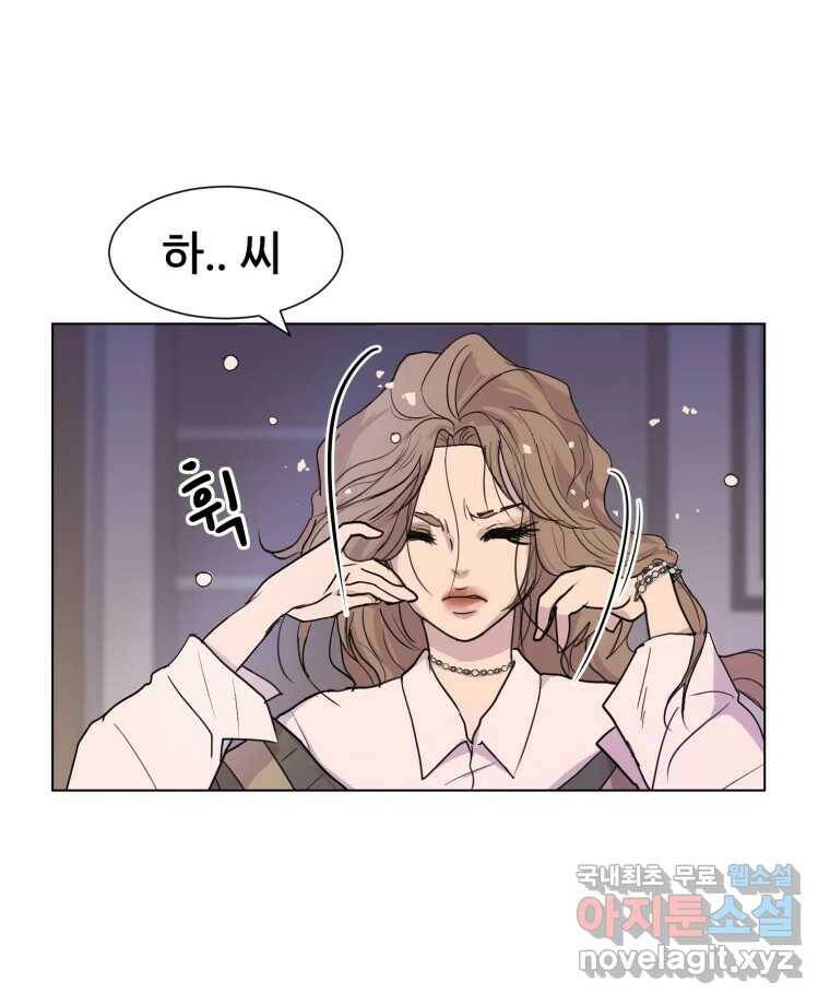 나쁜 X 1화 16