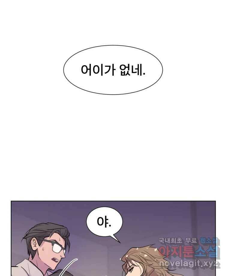 나쁜 X 1화 17