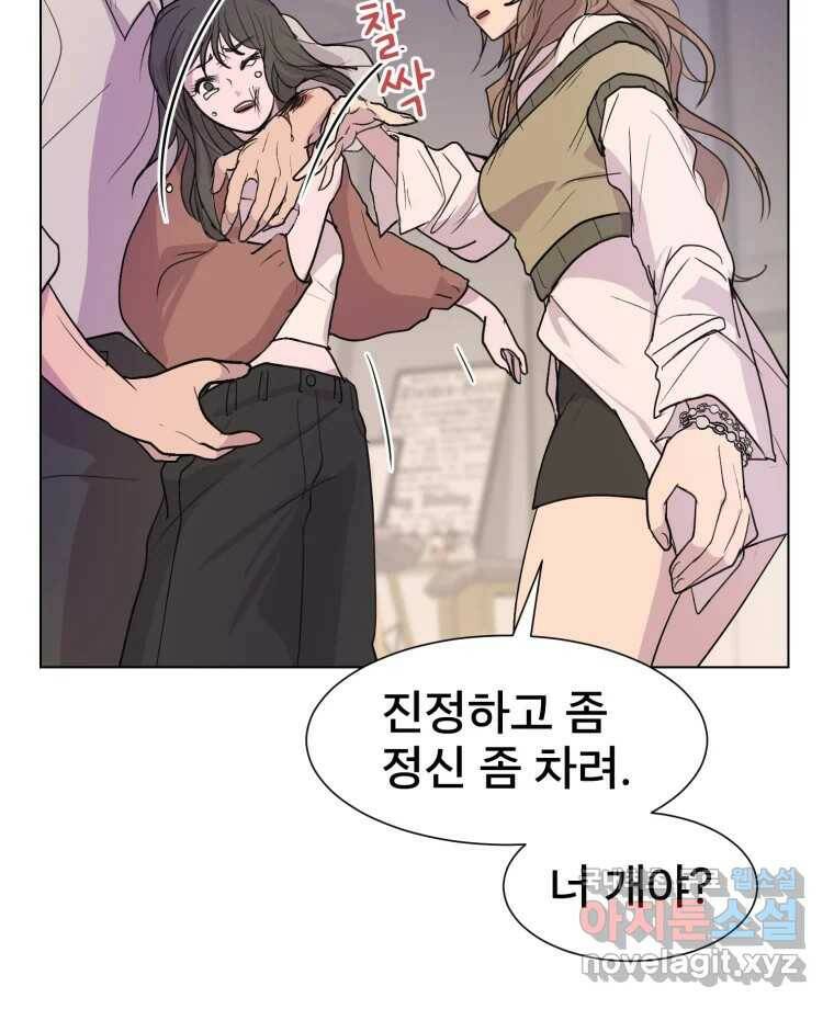 나쁜 X 1화 18