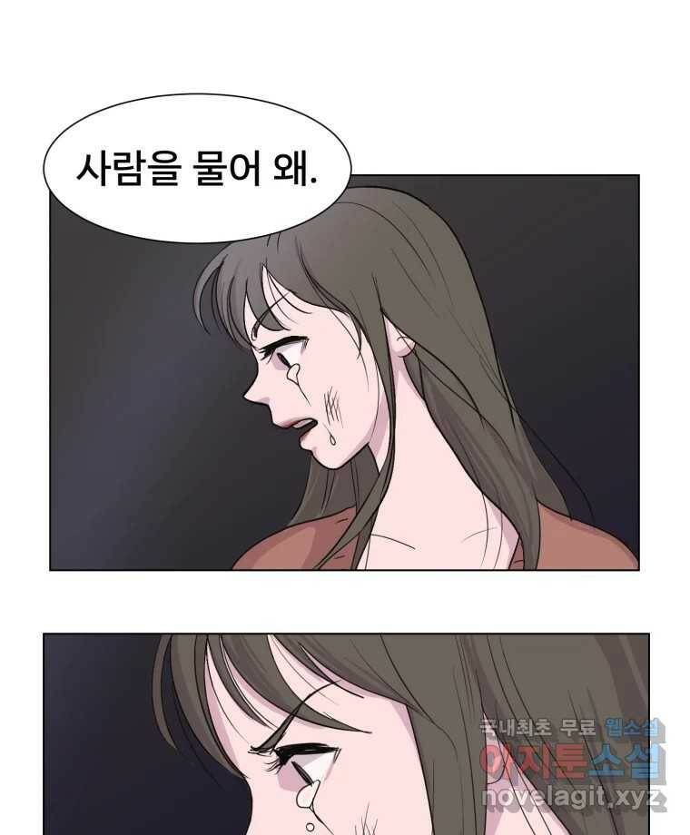나쁜 X 1화 19