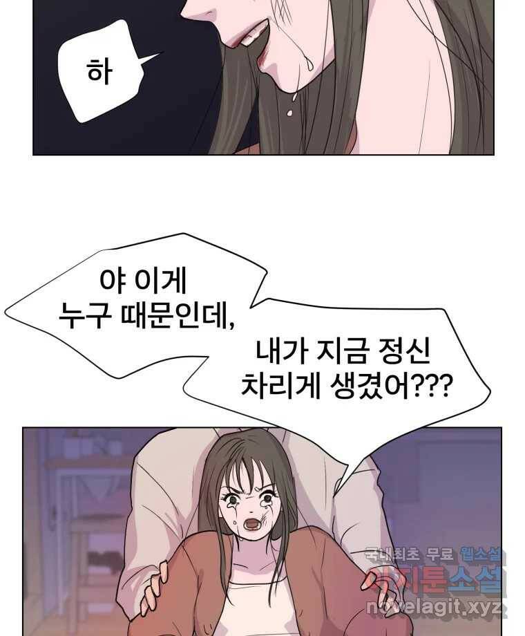 나쁜 X 1화 20