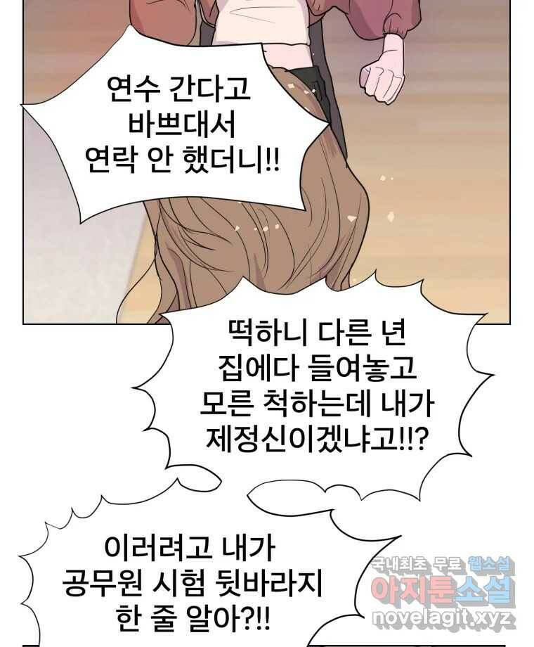 나쁜 X 1화 21