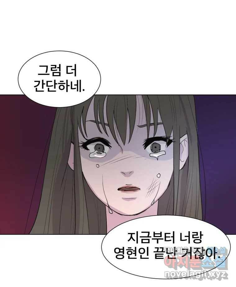 나쁜 X 1화 23