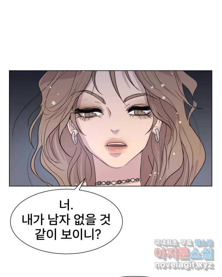 나쁜 X 1화 24