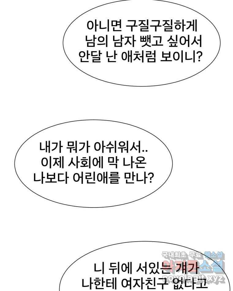 나쁜 X 1화 25