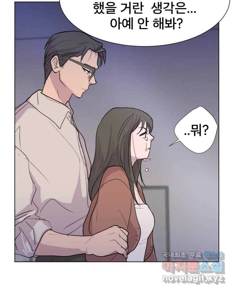 나쁜 X 1화 26