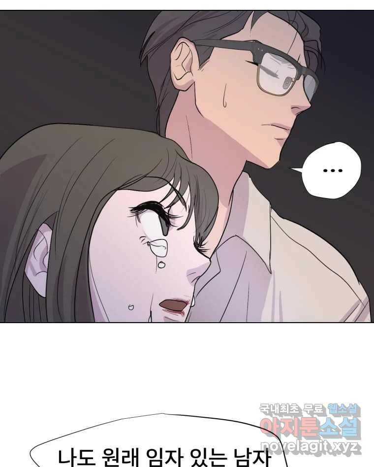 나쁜 X 1화 28