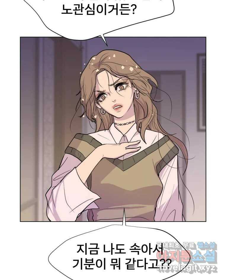 나쁜 X 1화 29