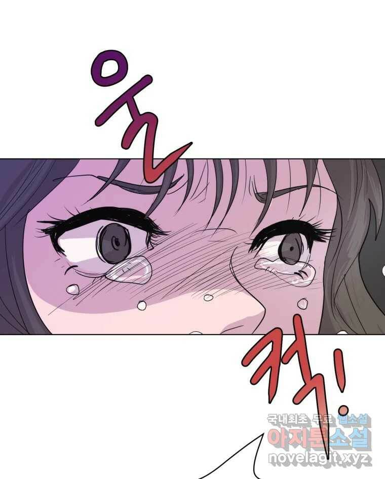 나쁜 X 1화 32