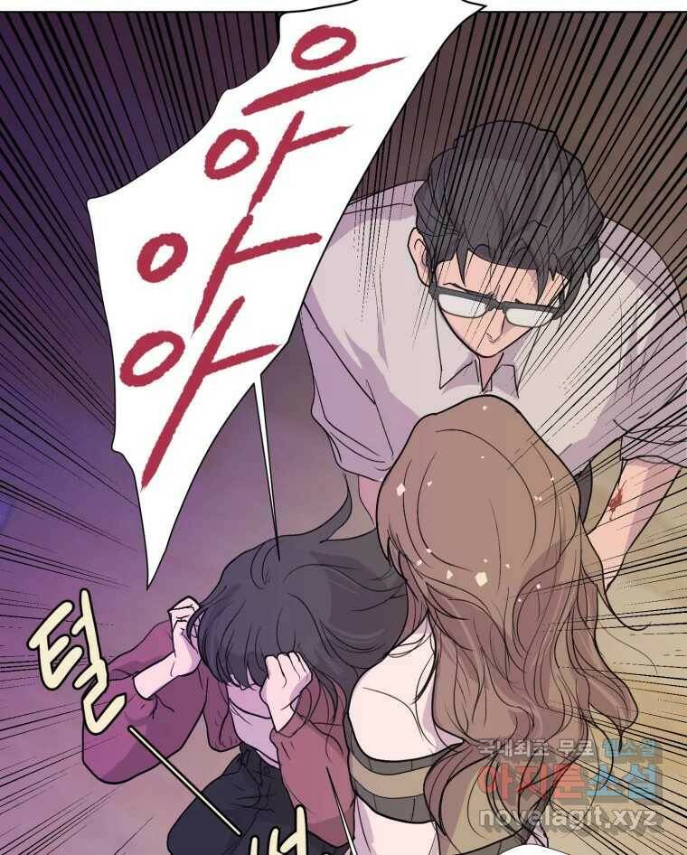 나쁜 X 1화 33