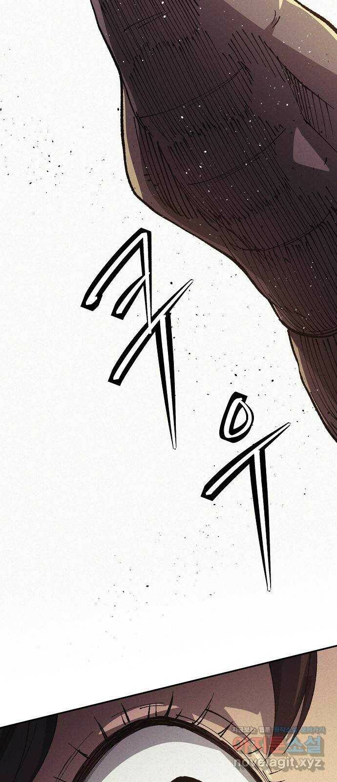 잿빛오름 43화 3