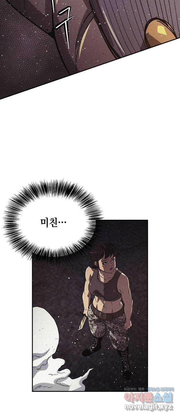 잿빛오름 43화 5