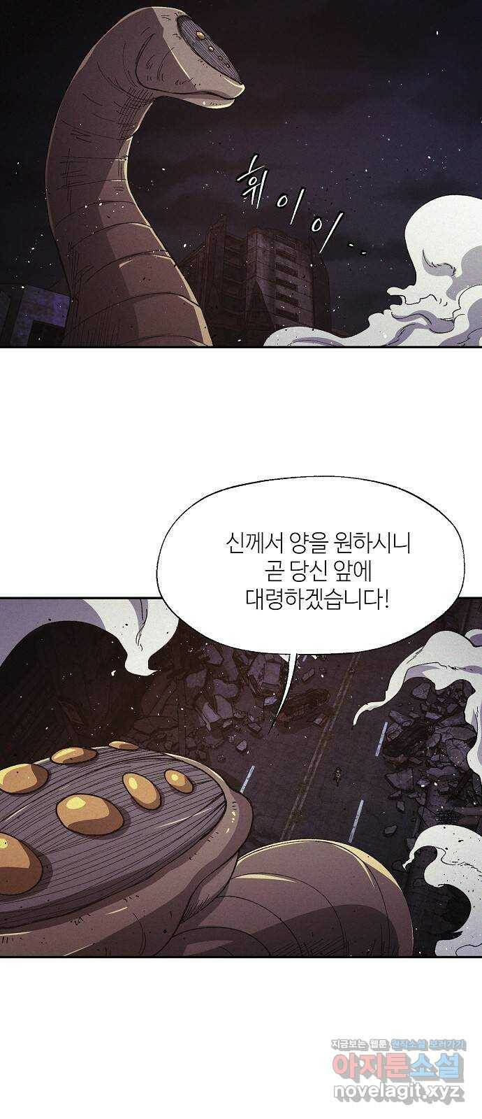 잿빛오름 43화 11