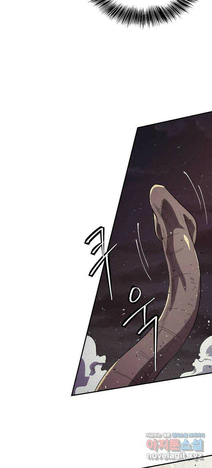 잿빛오름 43화 14