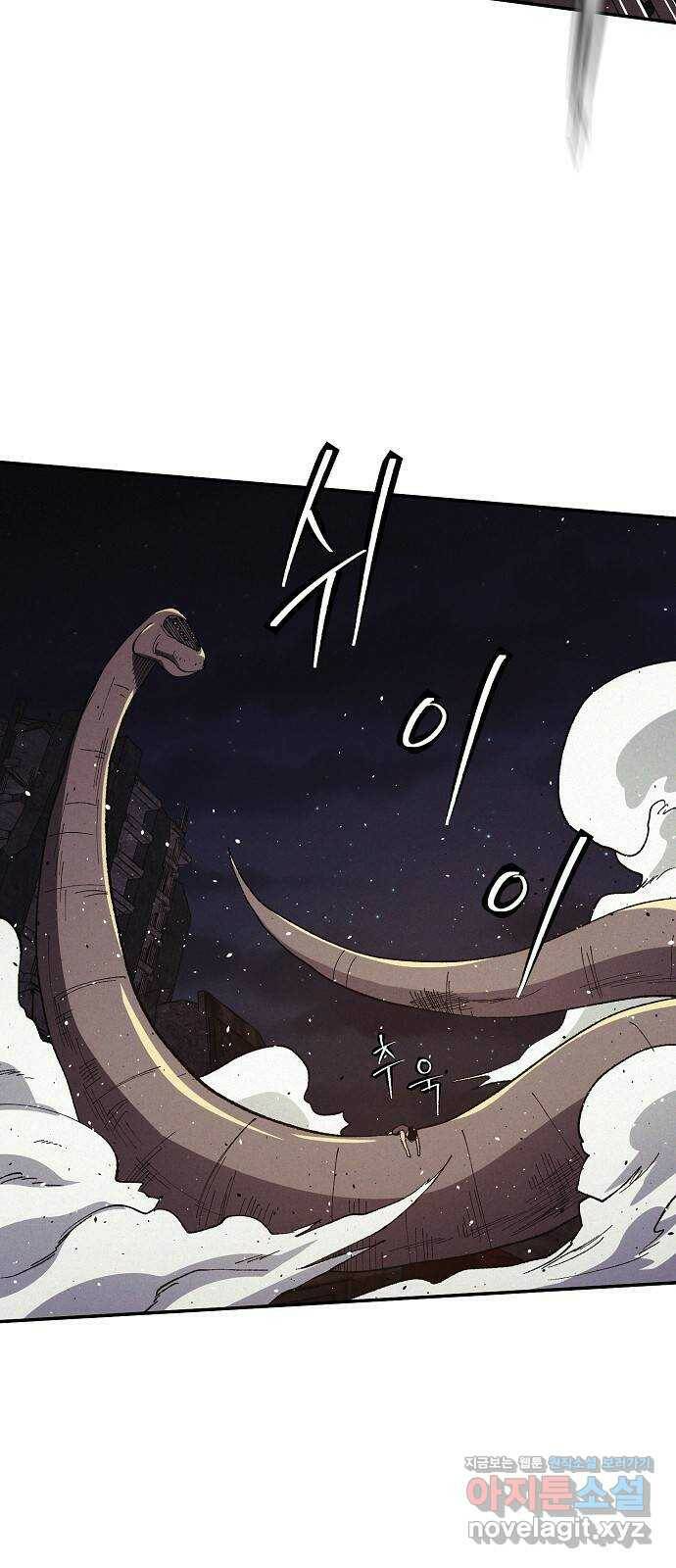 잿빛오름 43화 25