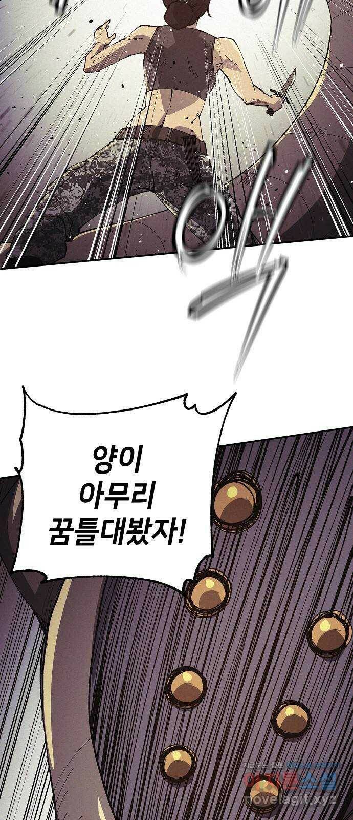 잿빛오름 43화 29