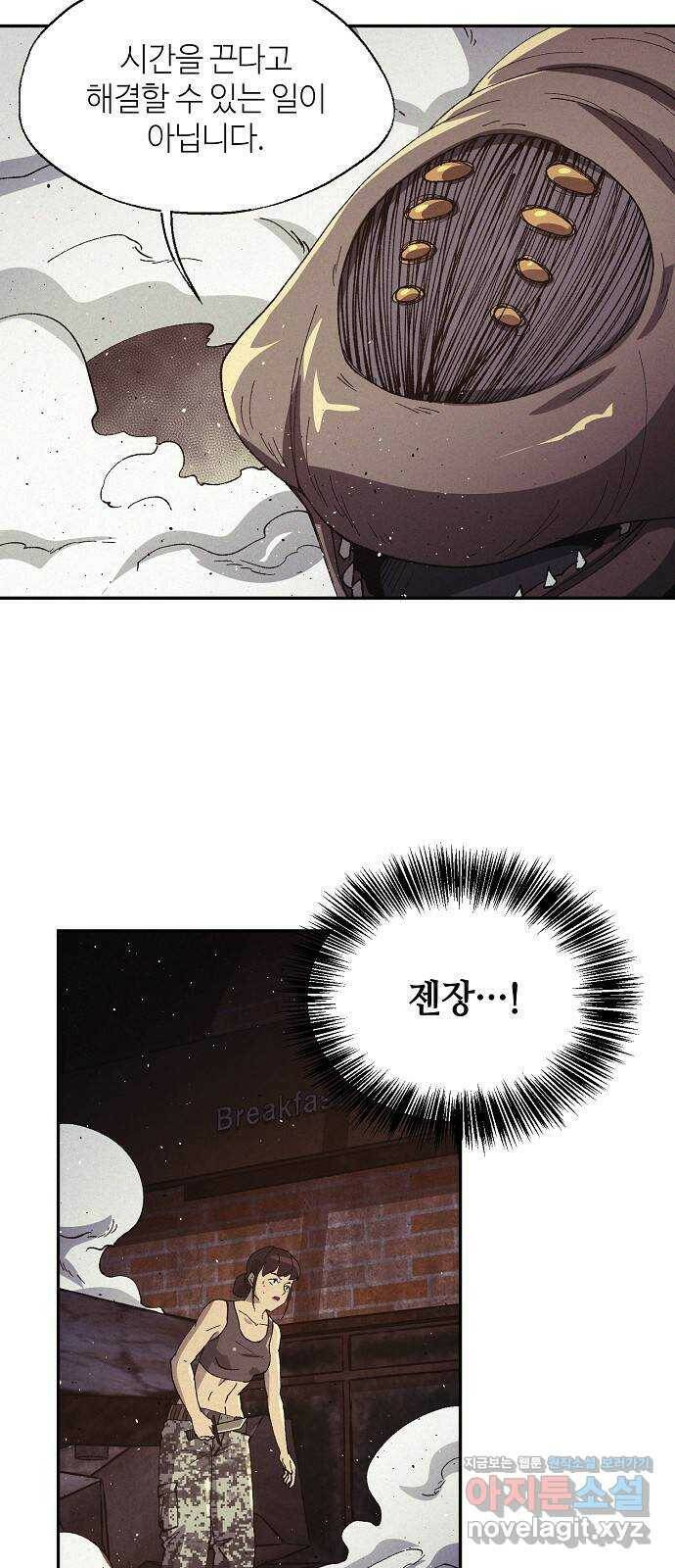 잿빛오름 43화 35