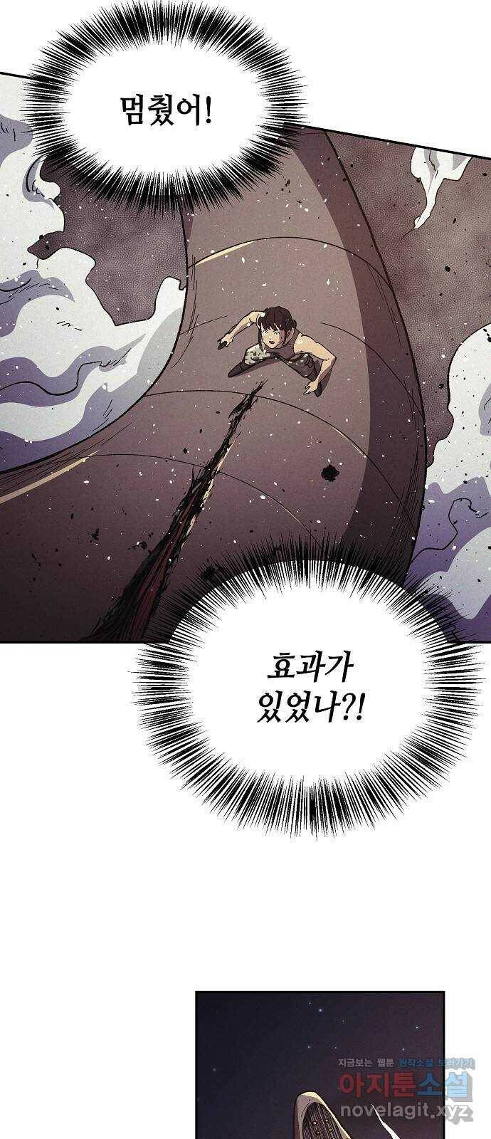 잿빛오름 43화 43