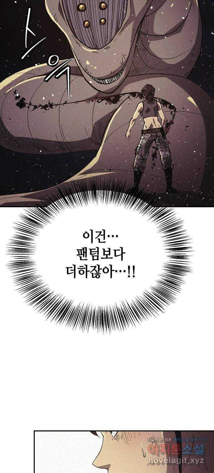 잿빛오름 43화 46