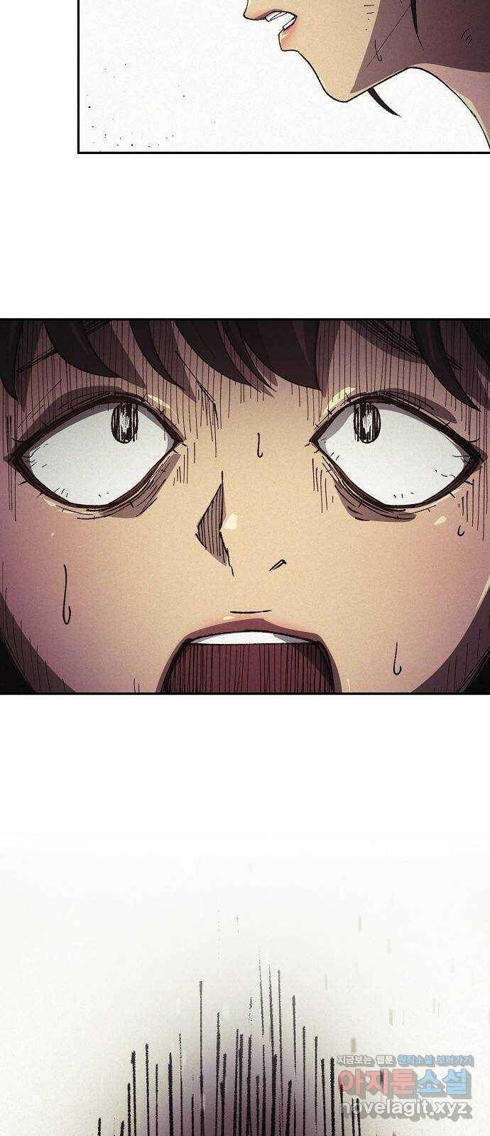 잿빛오름 43화 47