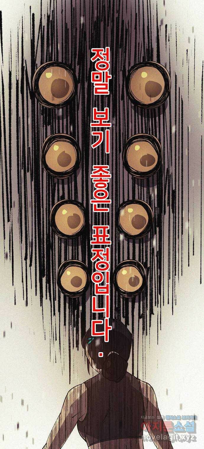 잿빛오름 43화 48