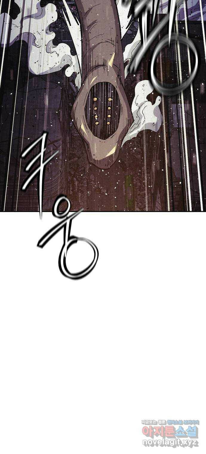 잿빛오름 43화 58