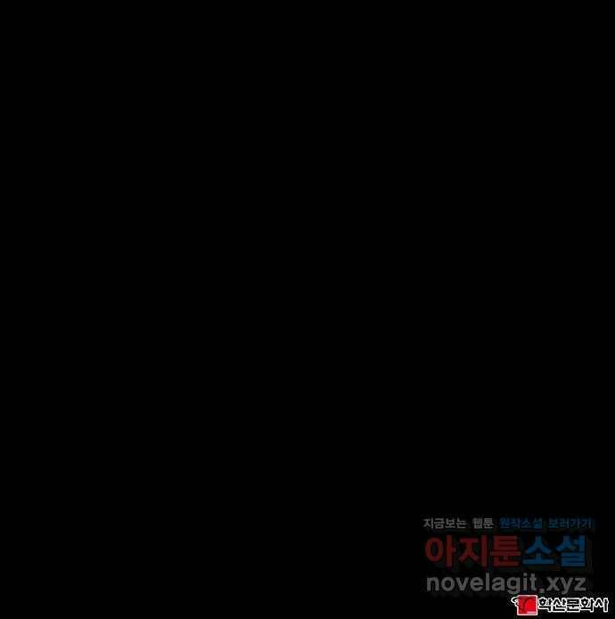 잿빛오름 43화 60