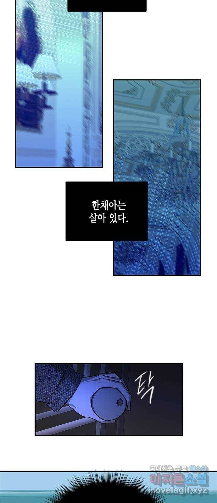 올가미(네이버) 154화 14