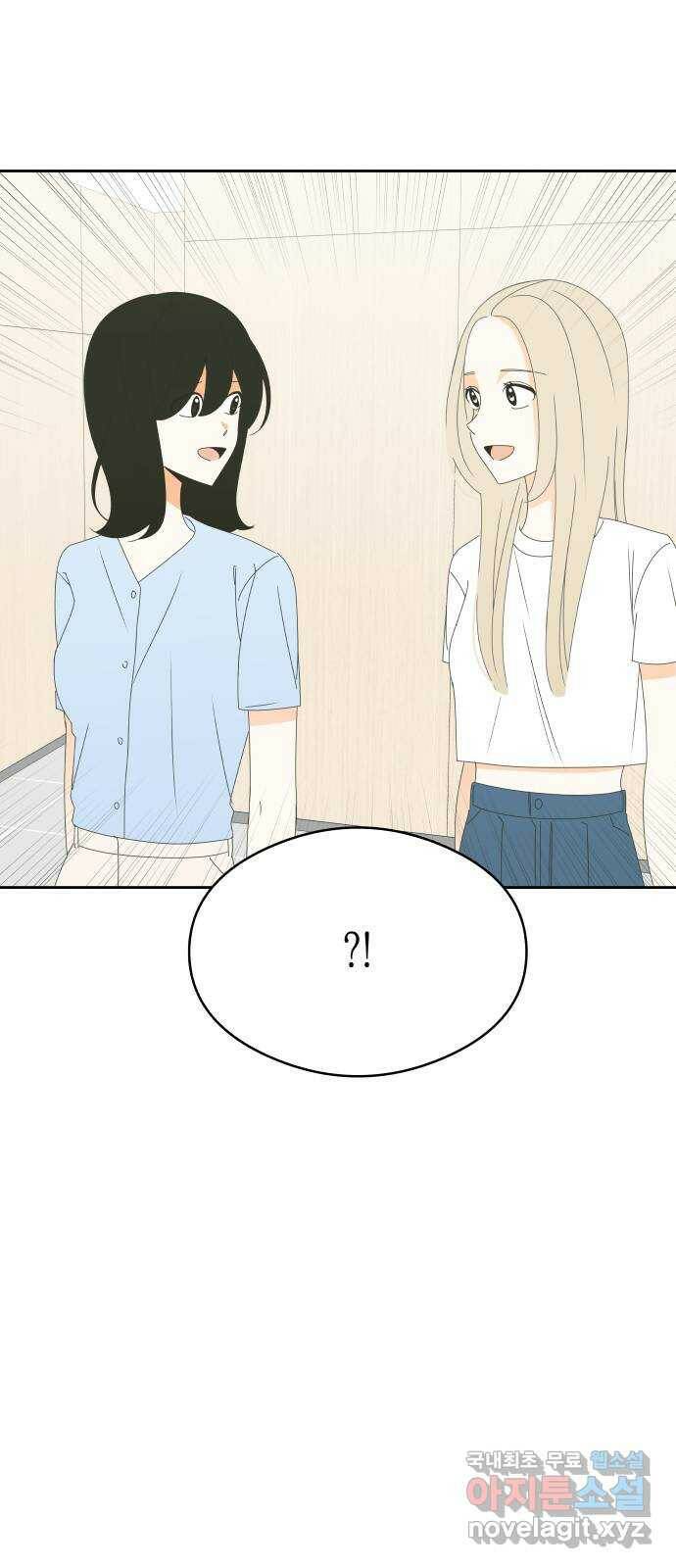 너의 순정, 나의 순정 22화 14