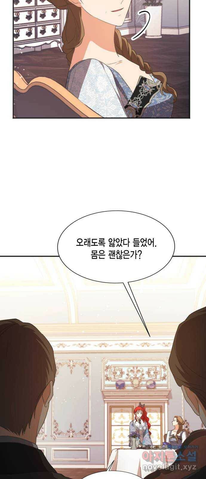 그 남주와 이별하는 방법 51화. 원수와는 외나무다리에서 (1) 5