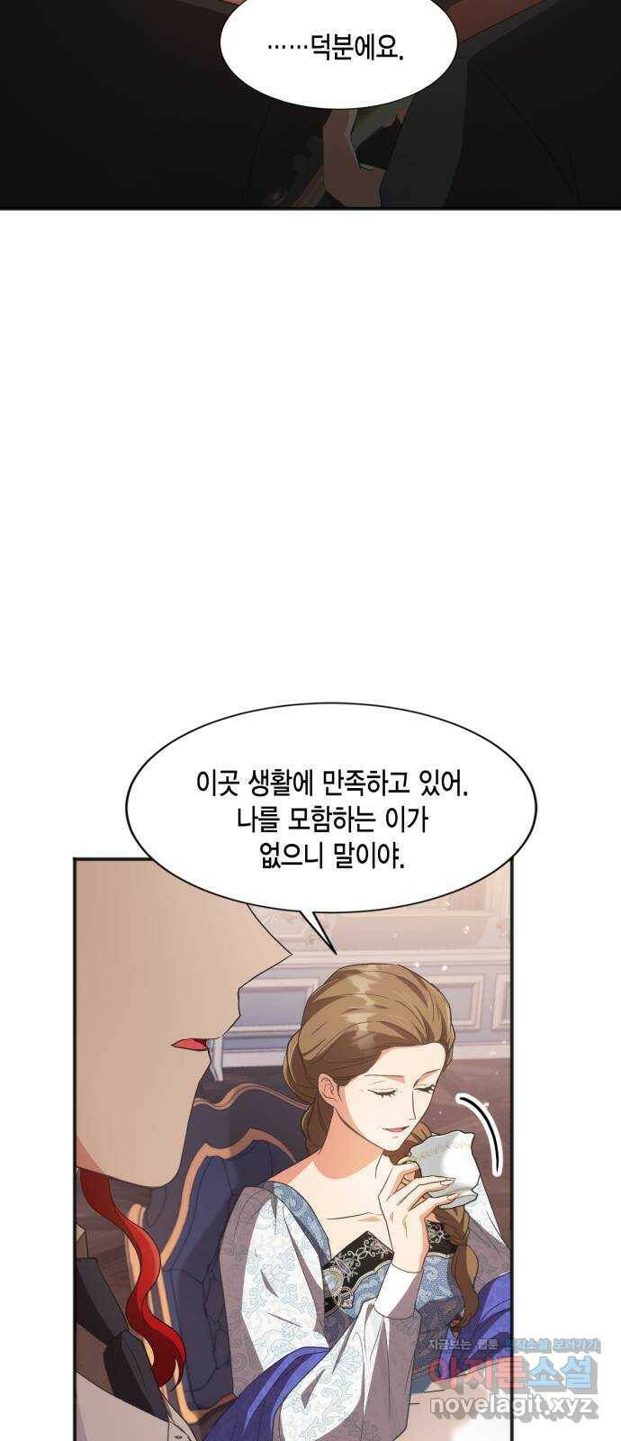 그 남주와 이별하는 방법 51화. 원수와는 외나무다리에서 (1) 6
