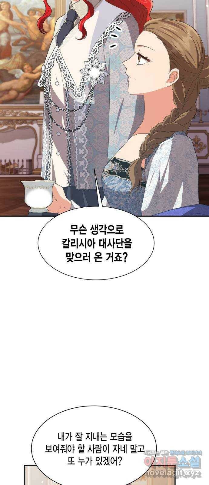 그 남주와 이별하는 방법 51화. 원수와는 외나무다리에서 (1) 8