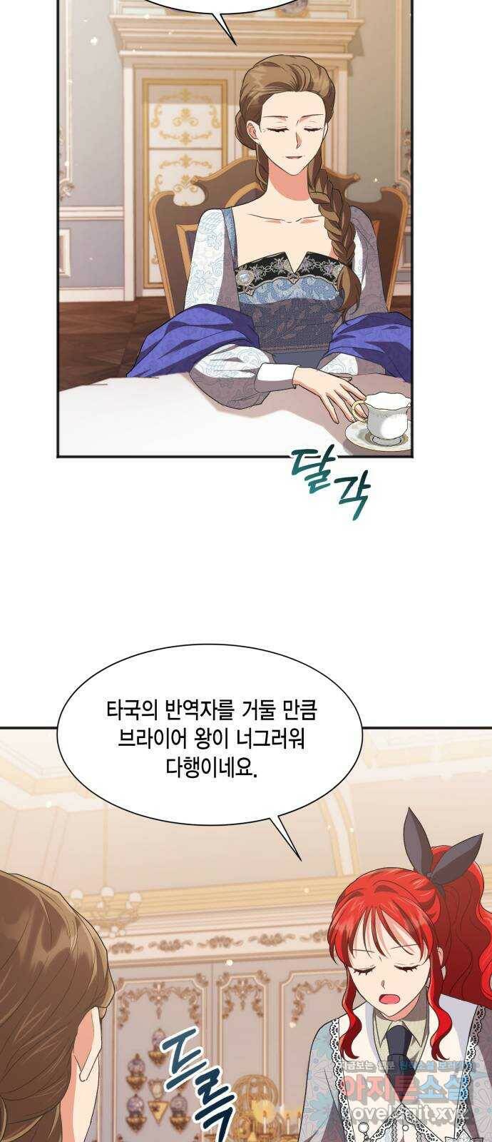 그 남주와 이별하는 방법 51화. 원수와는 외나무다리에서 (1) 9
