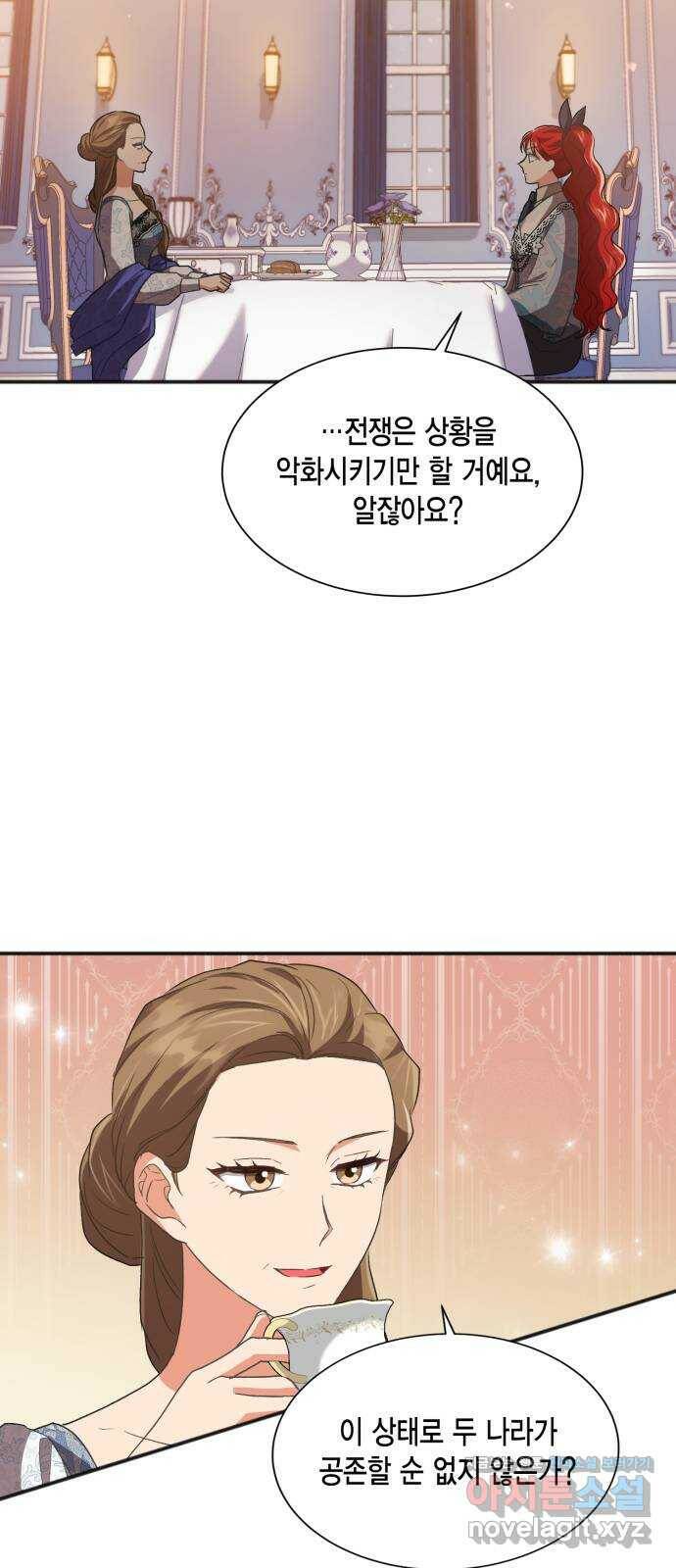 그 남주와 이별하는 방법 51화. 원수와는 외나무다리에서 (1) 11