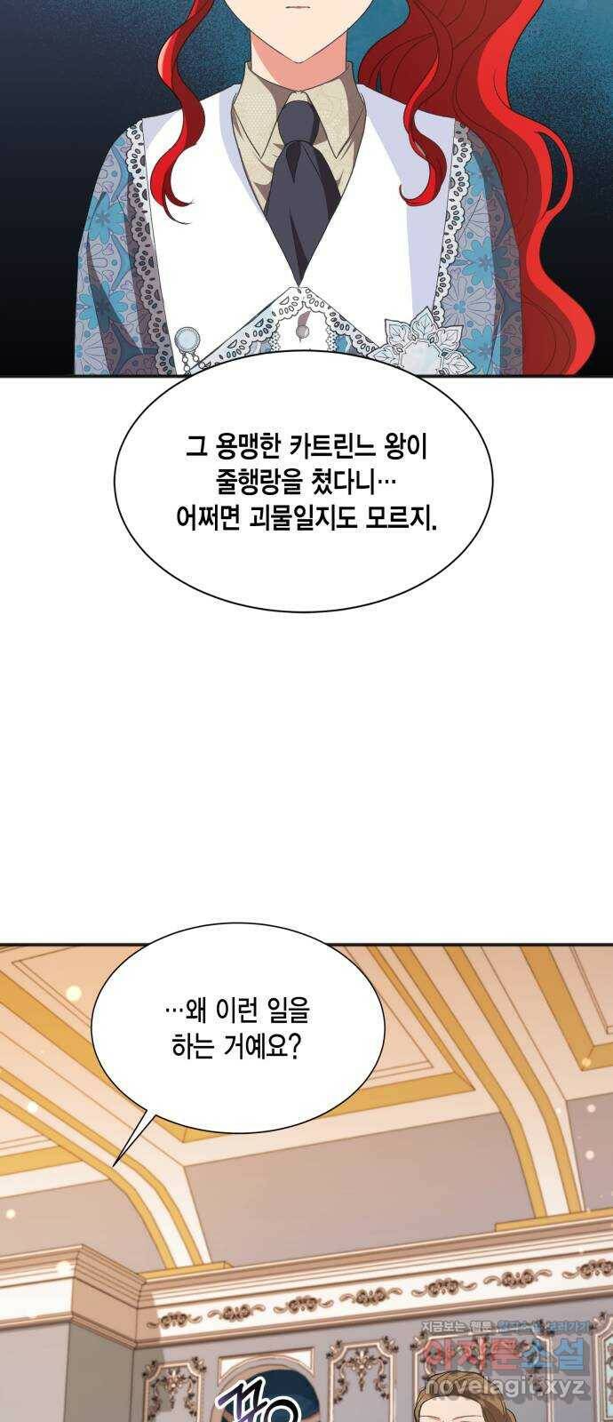 그 남주와 이별하는 방법 51화. 원수와는 외나무다리에서 (1) 16