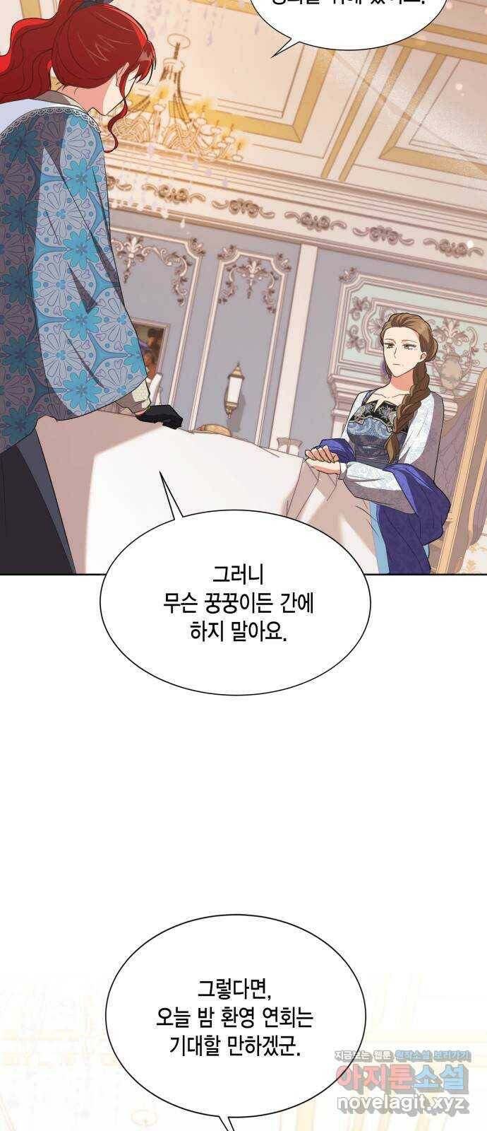 그 남주와 이별하는 방법 51화. 원수와는 외나무다리에서 (1) 20