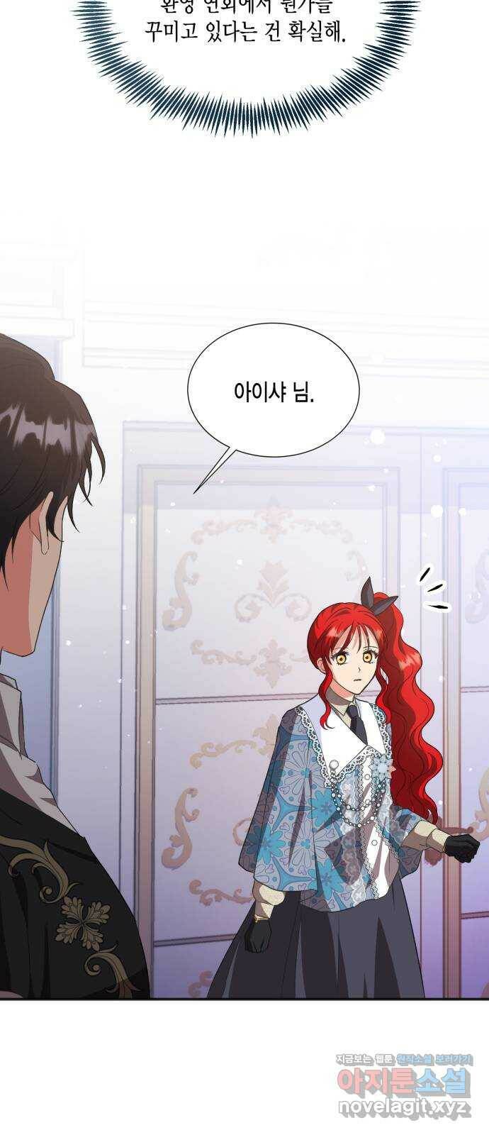 그 남주와 이별하는 방법 51화. 원수와는 외나무다리에서 (1) 22