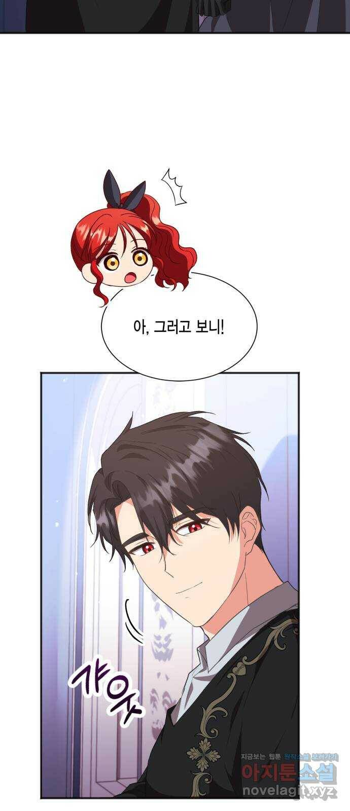 그 남주와 이별하는 방법 51화. 원수와는 외나무다리에서 (1) 24