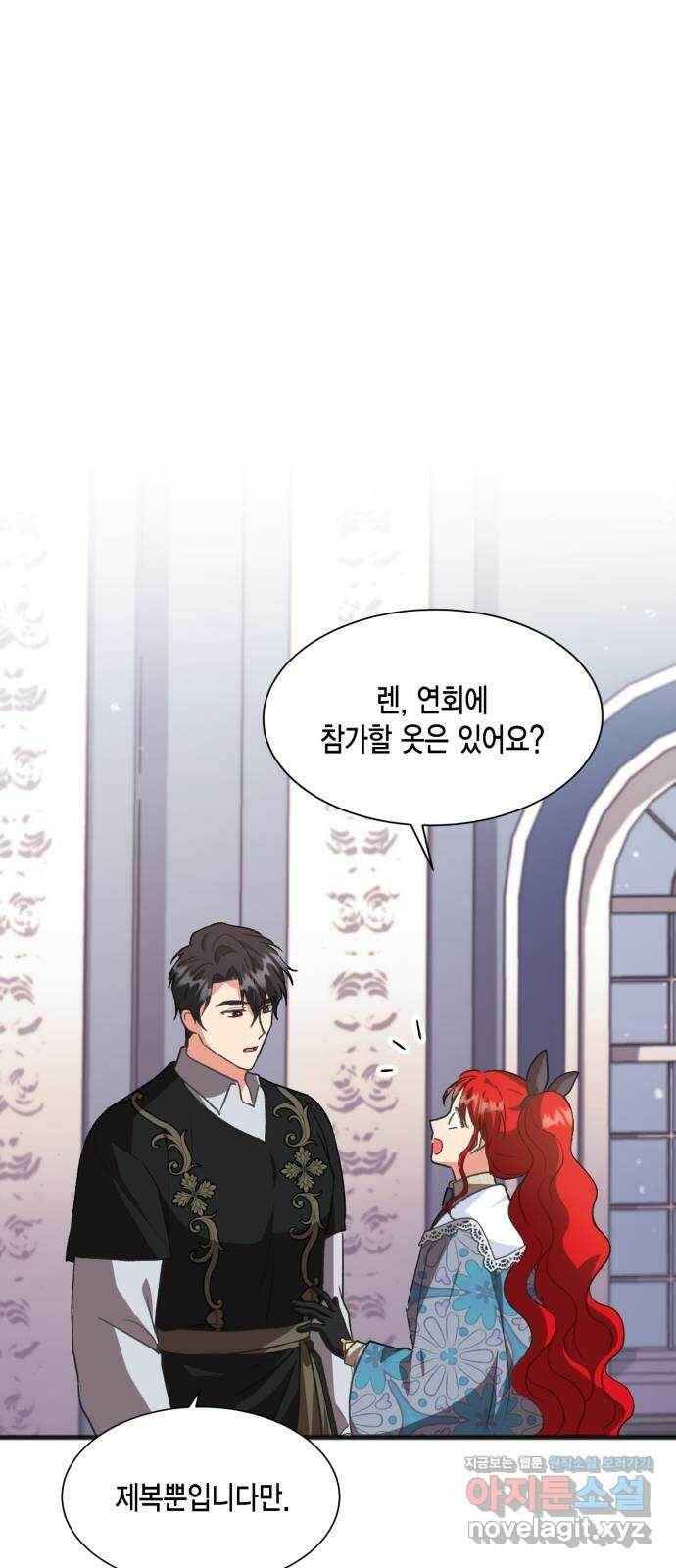 그 남주와 이별하는 방법 51화. 원수와는 외나무다리에서 (1) 25