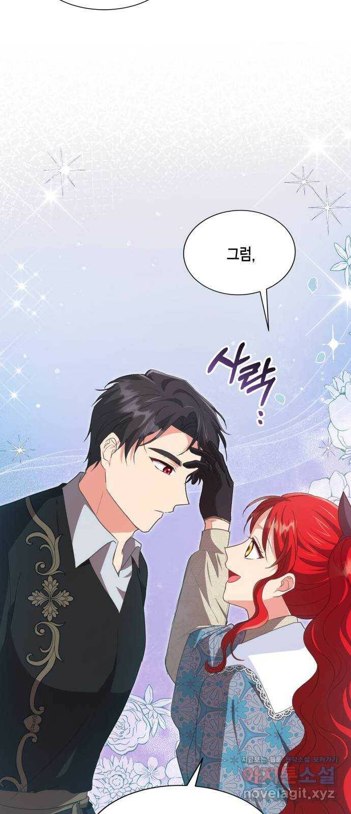 그 남주와 이별하는 방법 51화. 원수와는 외나무다리에서 (1) 26
