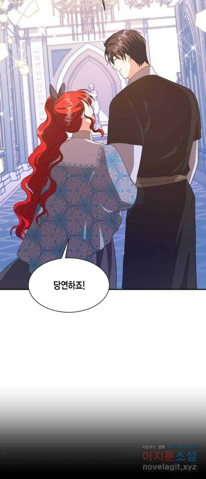 그 남주와 이별하는 방법 51화. 원수와는 외나무다리에서 (1) 28
